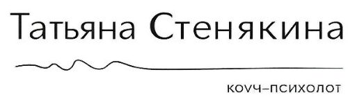 От выгорания к балансу Logo